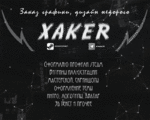 XAKER_2.gif