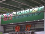 5442805-R3L8T8D-500-translate_server.jpg