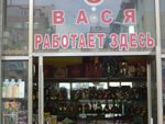 5443655-R3L8T8D-500-vasya.jpg
