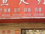 5443855-R3L8T8D-500-nogoi.jpg