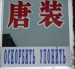 5446255-R3L8T8D-500-osk.jpg