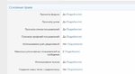  прав  HqCombo - Forum banned information - Панель управления администратора - Google Chrome...jpg