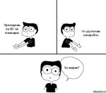 risovach.ru (1).jpg