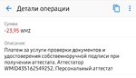 Screenshot_20191024-085805_WebMoney Keeper.jpg