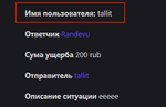 вввыЖалоб.png