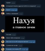 Снимок экрана от 2020-08-11 16-08-52.png