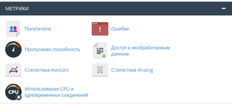 cpanel-metrics-1.png