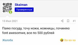 Screenshot_20210808_160131_com.yandex.browser_edit_27335712308328.jpg