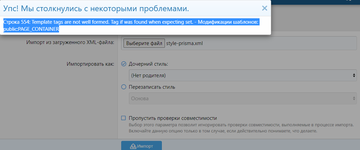 ошибка.png