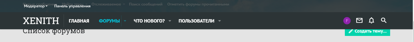 DreamRise - форум сервера - Google Chrome 14.09.2022 13_28_39 (2).png