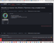 Снимок экрана (221).png