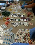 возраст-таблетки-8716353.jpeg