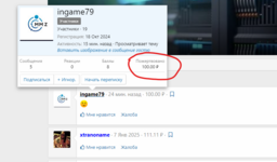 Снимок экрана 2025-01-24 173934.png