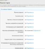 Снимок экрана 2025-04-28 111336.png