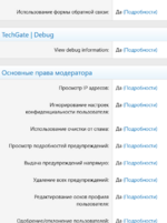 Снимок экрана 2025-04-28 111353.png