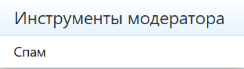 spam-2.png spam-2.png