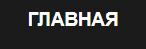 Снимок экрана 2025-06-03 170730.png