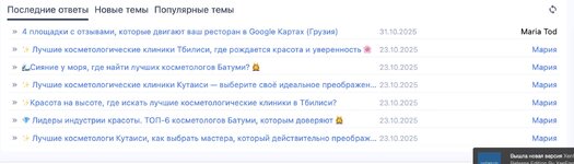 Подскажите как сделать подобное меню с последними темами