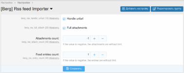 RssImporter.png