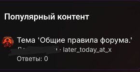 Как исправить отображение времени на форуме?