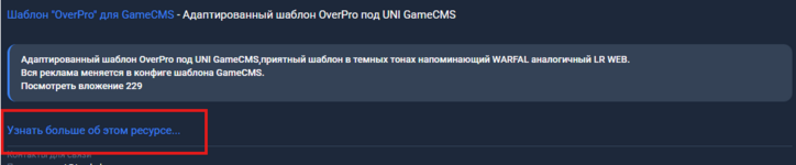 Узнать больше об этом ресурсе в виде кнопки