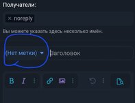 Нужно убрать метки/префиксы в личных переписках