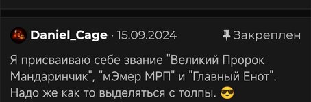 Ищу плагин для закрепления сообщений в профиле