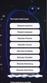 Как сделать панель навигация
