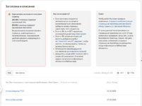 Заголовки и описание.png