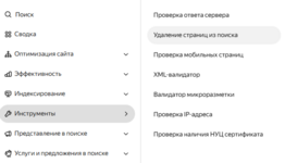 Удаление страниц.png