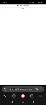 Помогите с ошибкой 502 Bad Gateway