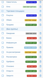 Классы префиксов для добавления иконки.