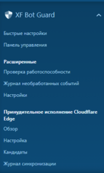 XF Bot Guard 1.2.7-01.png