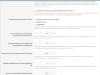 XF Bot Guard 1.2.7-11.png
