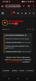 Нужен код для бота
