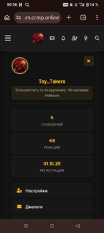 Меню пользователя CRMP ONLINE