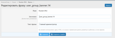 Фразы 1.png