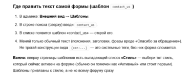 как редактировать модальное окно с обратной связью