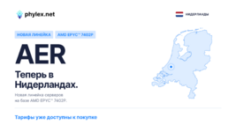 AER_—_Запуск_в_Нидерландах_—_RU_—_1920_×_1080.png AER_—_Запуск_в_Нидерландах_—_RU_—_1920_×_1080.png