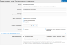 Снимок экрана 2026-10-04 115021.png