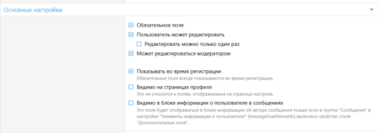 Снимок экрана 2026-10-04 115047.png