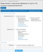 Снимок экрана 2026-10-18 150052.png