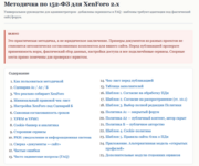 Снимок экрана 2026-10-18 190846.png