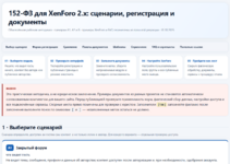 Снимок экрана 2026-10-18 190853.png