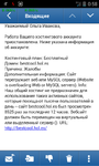 Screenshot_2014-11-10-00-58-07.png