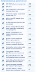Снимок экрана 2015-01-14 в 9.30.27.png