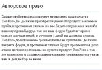 письмо о правах.jpg