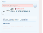 чат.png чат.png