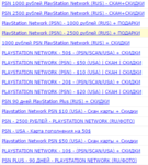 PSN.png