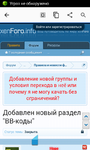 Screenshot_2015-09-07-14-20-00.png